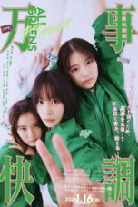 All Greens (2026) Sub Indo